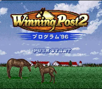 Winning Post 2 - Program '96 (Japan) (Rev 1) screen shot title